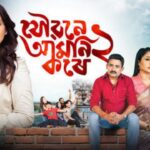 Joubone Amoni Kore 2