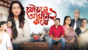 Joubone Amoni Kore 2